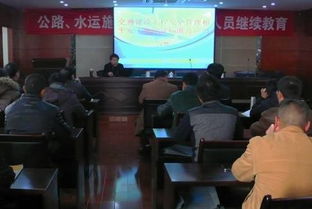 繼續(xù)教育學院赴臺州市四方交通建設(shè)工程送教上門