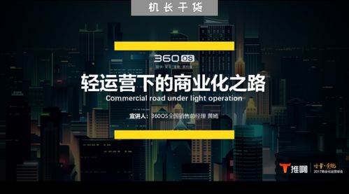 什么樣的產品屬于好產品 移動互聯網商業化運營將如何發展