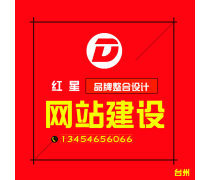 企業建站 初創企業網站 產品網站 外貿網站 電商網站