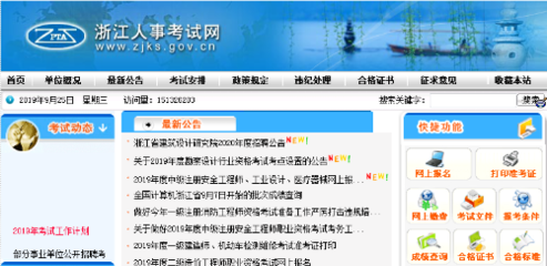 2019年臺州市的一級造價師的準考證打印時間和打印網址是?