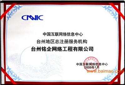 臺州最好的網站建設公司 哪里可以做網站優化的公司批發&ndash;臺州最好的網站建設公司 哪里可以做網站優化的公司廠家&ndash;臺州最好的網站建設公司 哪里可以做網站優化的公司供應商