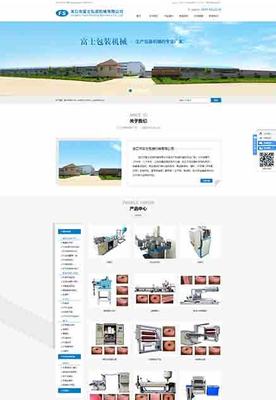 延安臺(tái)州網(wǎng)站建設(shè)最新版_延安臺(tái)州網(wǎng)站建設(shè)情況(2025年01月實(shí)測)